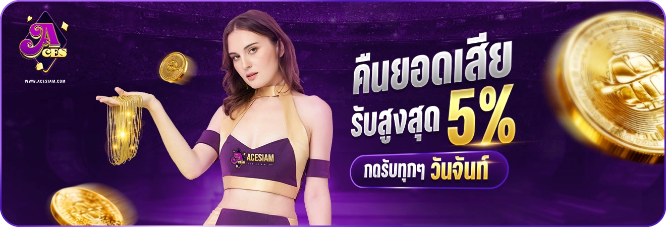 ACESIAM