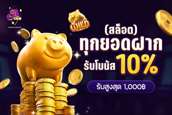 ACESIAM